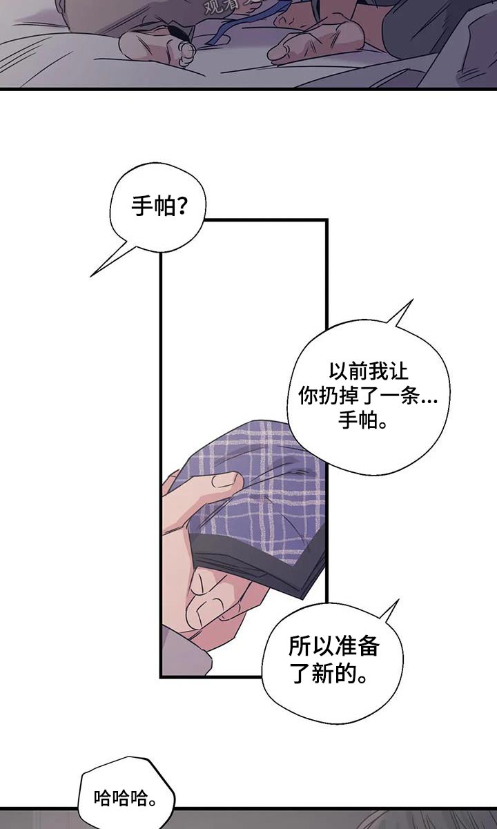 百万浪漫史漫画,第198章：【外传】唯一的礼物2图