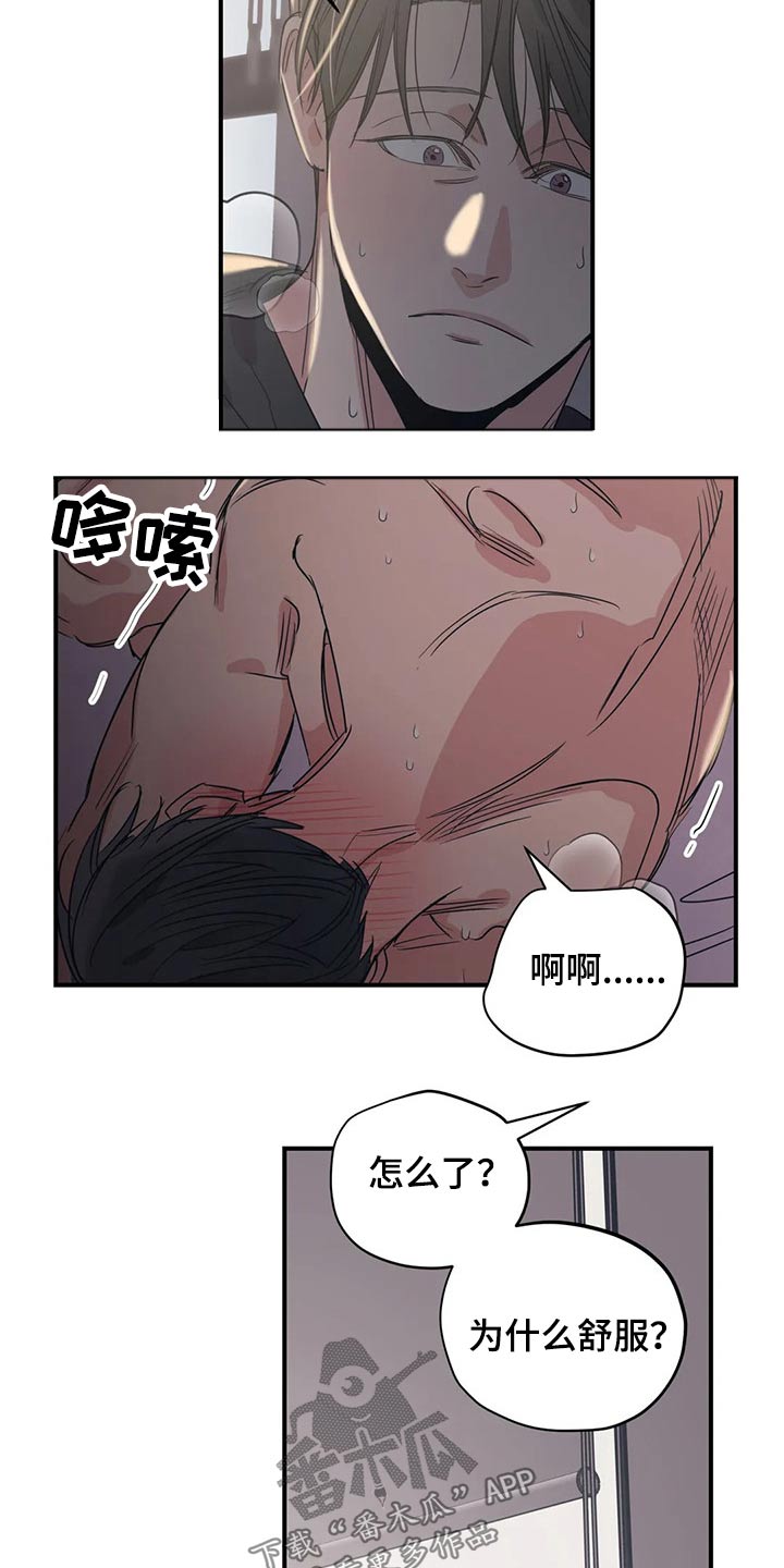 百万浪漫史漫画,第149章：（第2季）还想听一次2图