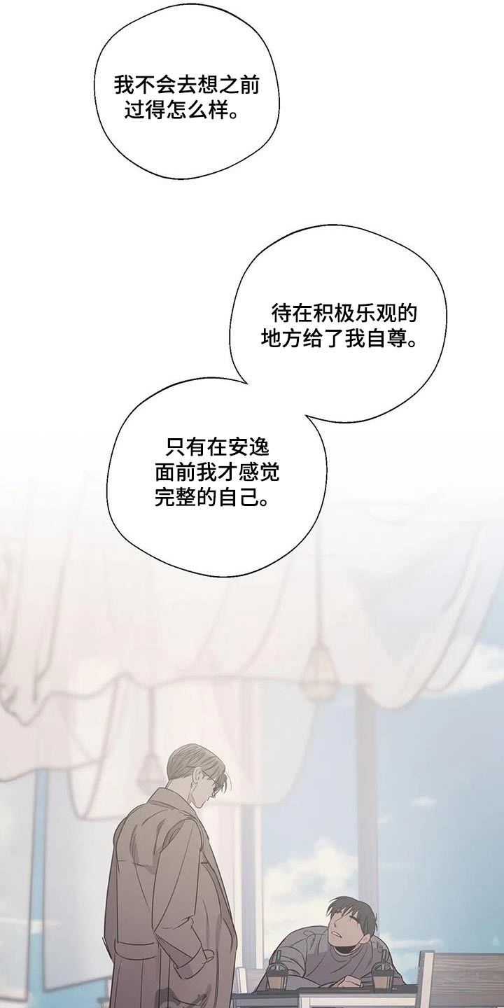 百万浪漫史漫画,第179章：【外传】暂时3图