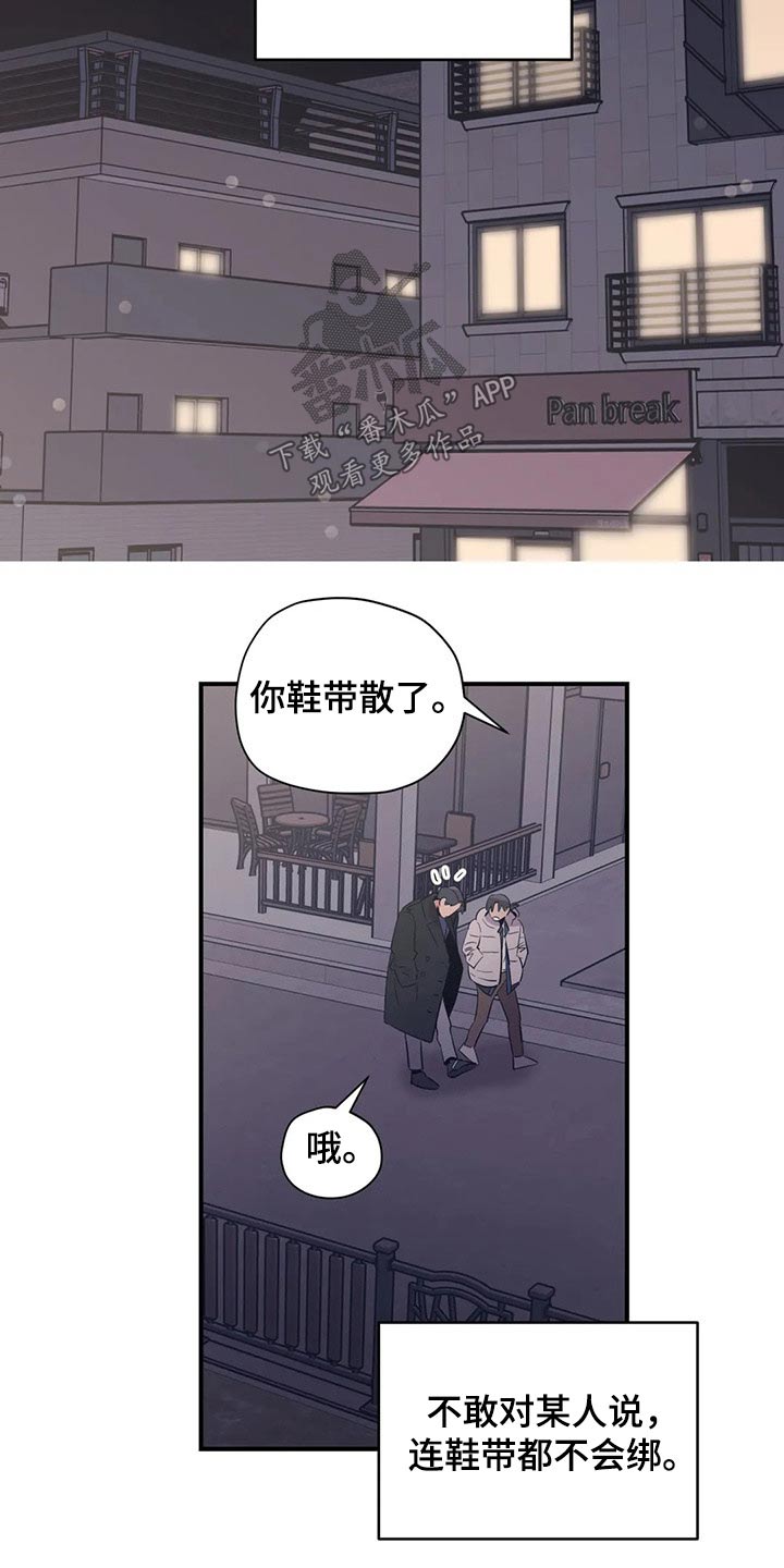 百万浪漫史漫画,第137章：（第2季）支撑3图