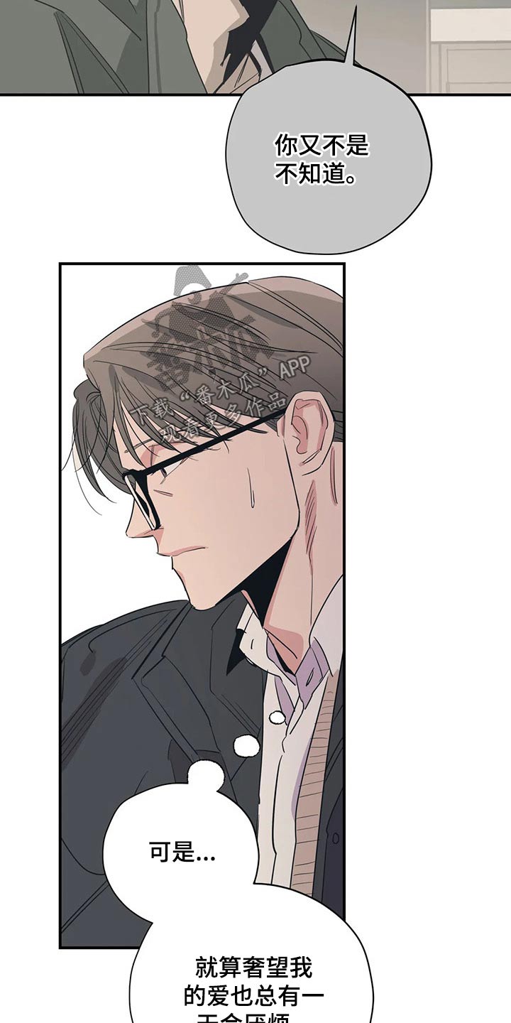 百万浪漫史漫画,第135章：（第2季）奢望3图