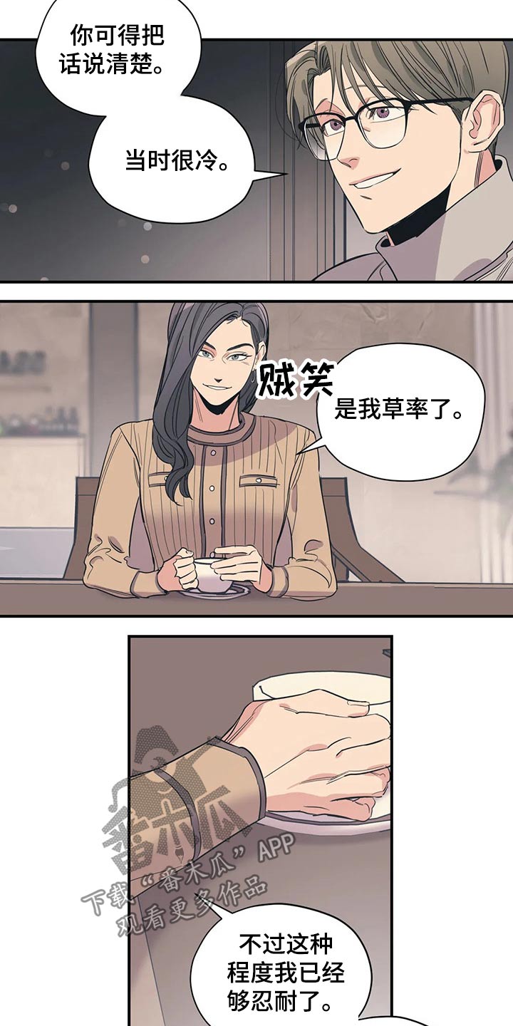 百万浪漫史漫画,第128章：（第2季）观点2图