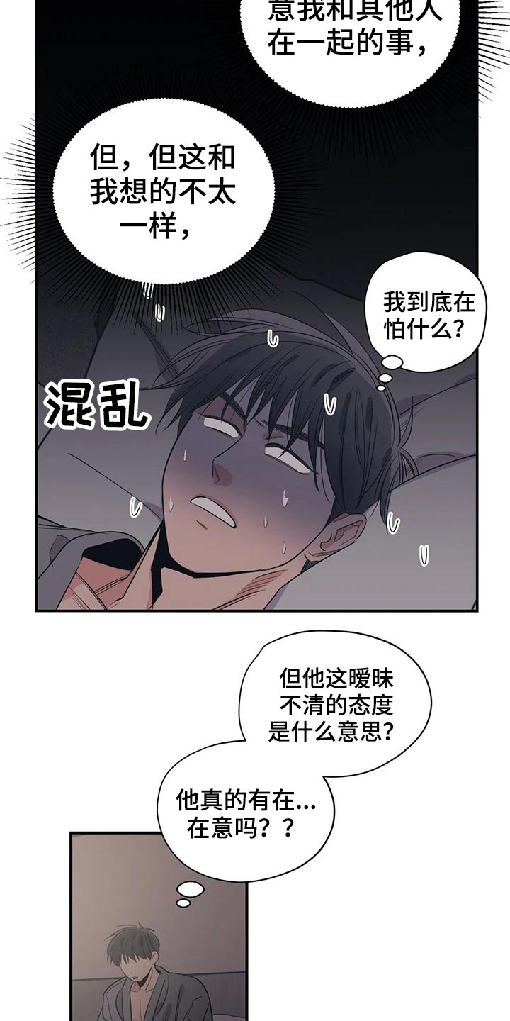 百万浪漫史漫画,第154章：（第2季）犹豫不决5图