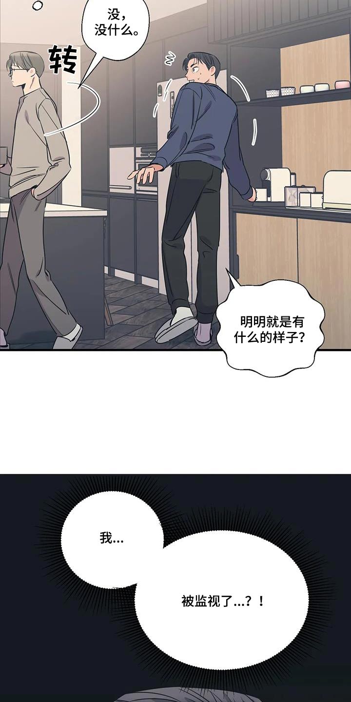 百万浪漫史漫画,第189章：【外传】垃圾桶2图