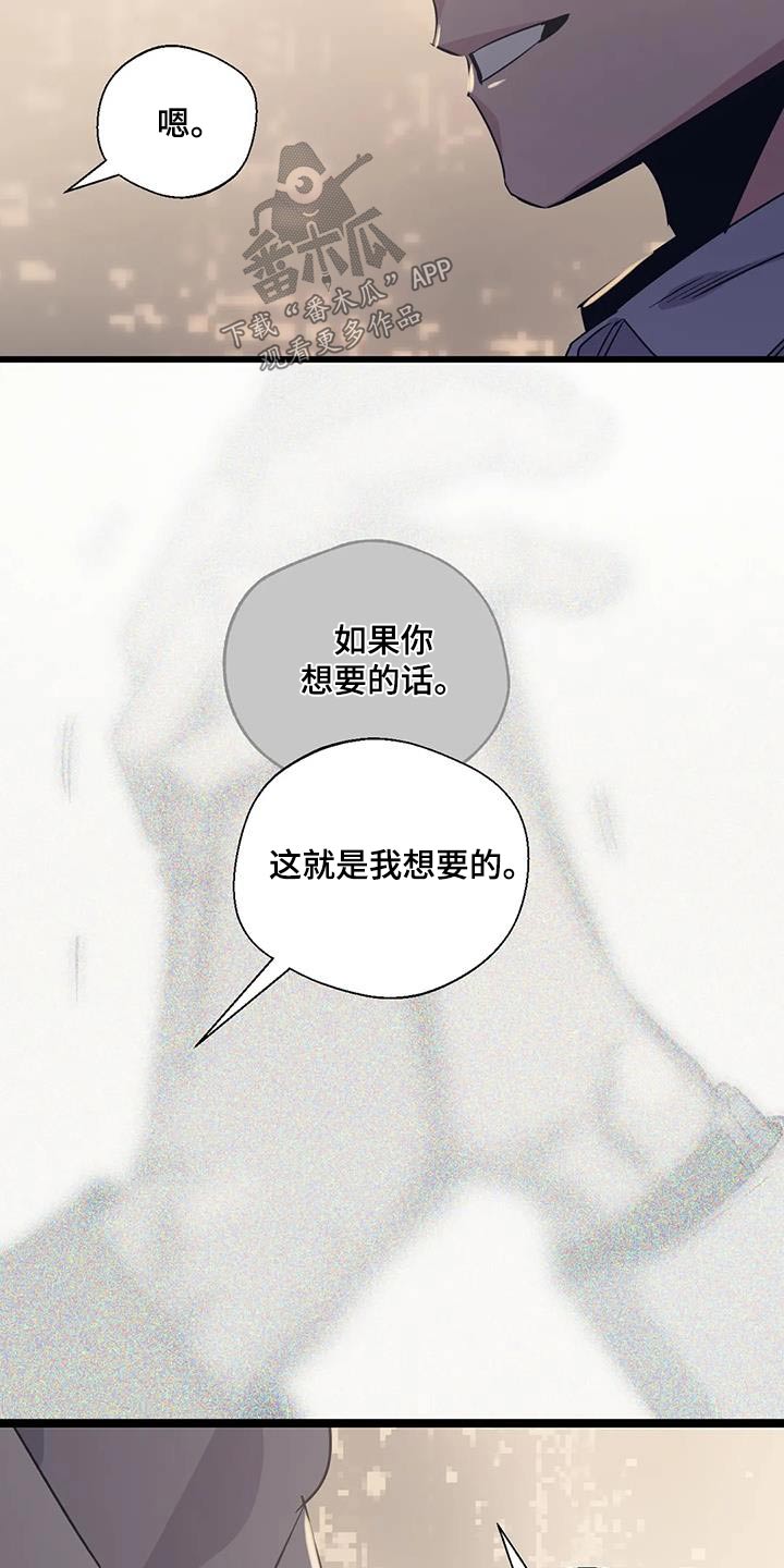 百万浪漫史漫画,第200章：【外传】戒指5图