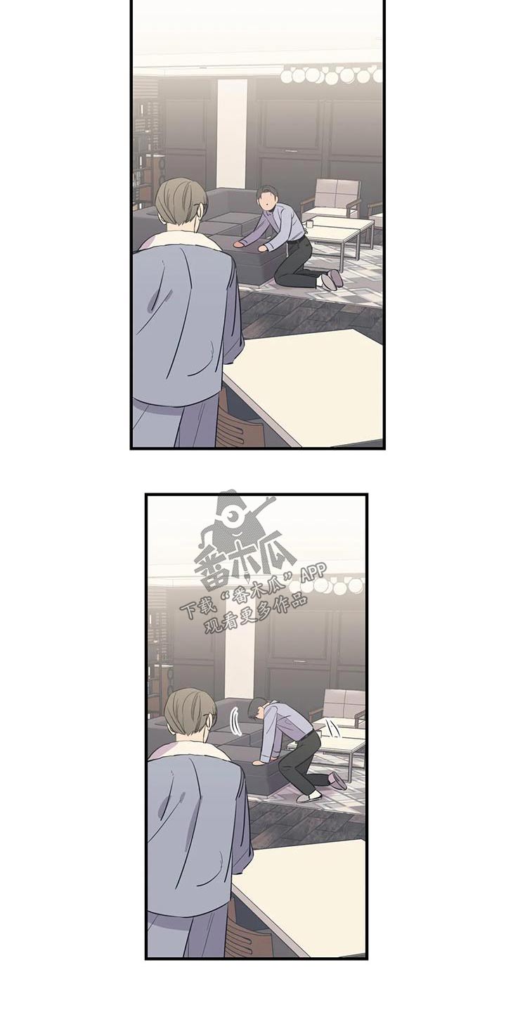 百万浪漫史漫画,第190章：【外传】大喊4图