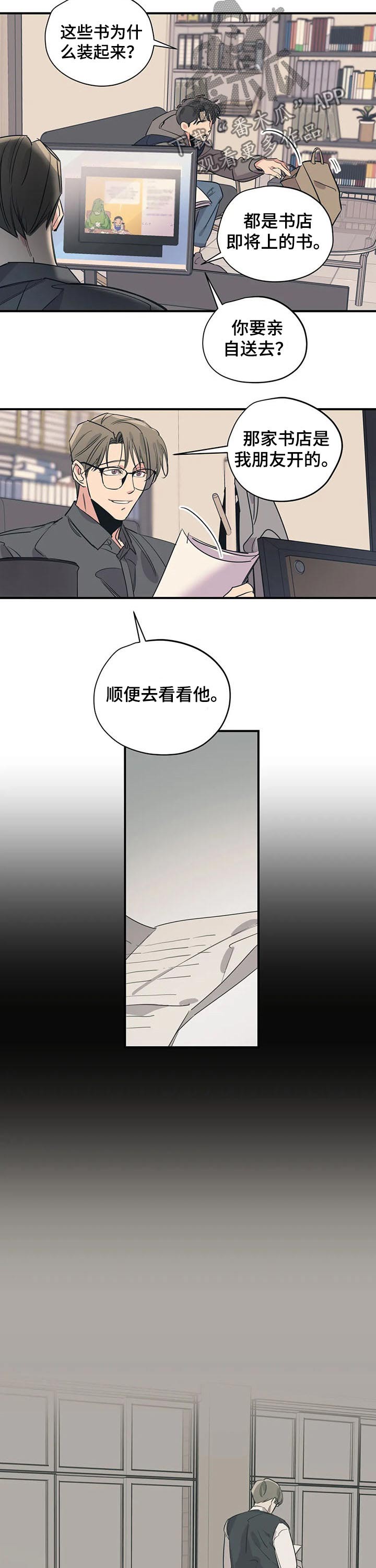 百万浪漫史漫画,第105章：（第2季）书店2图