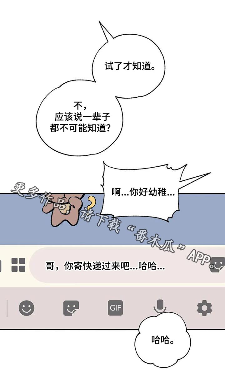 百万浪漫史漫画,第175章：【外传】一辈子3图