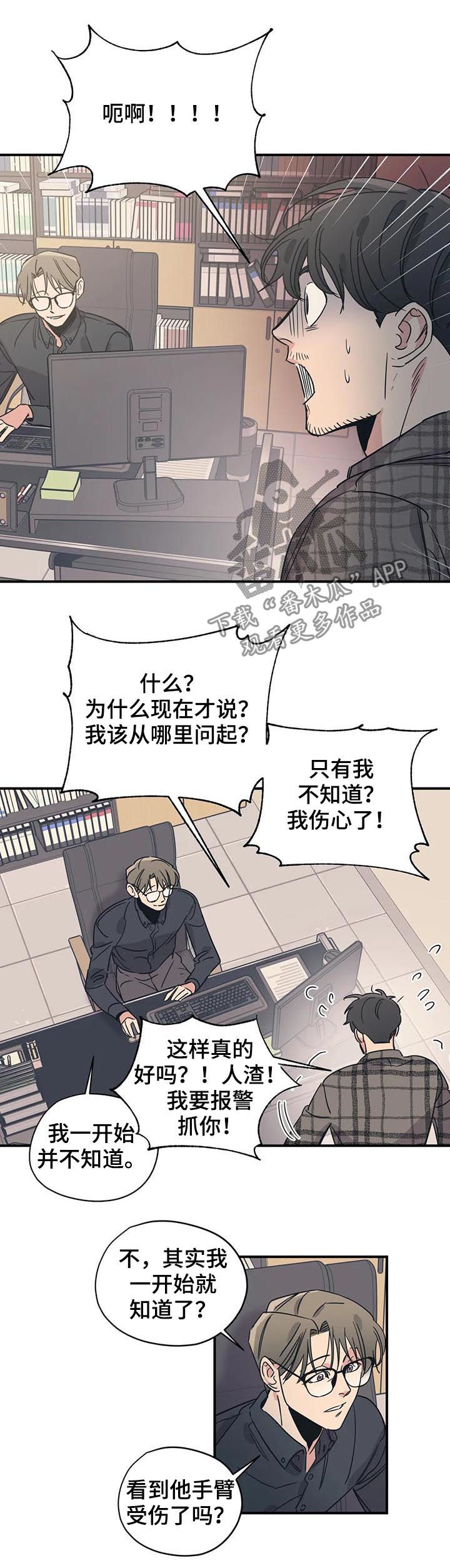 百万浪漫史漫画,第70章：他们是姐弟1图