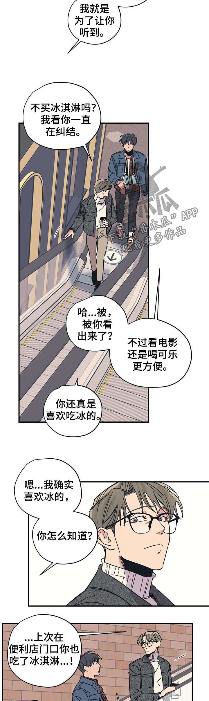 百万浪漫史漫画,第46章：看电影4图