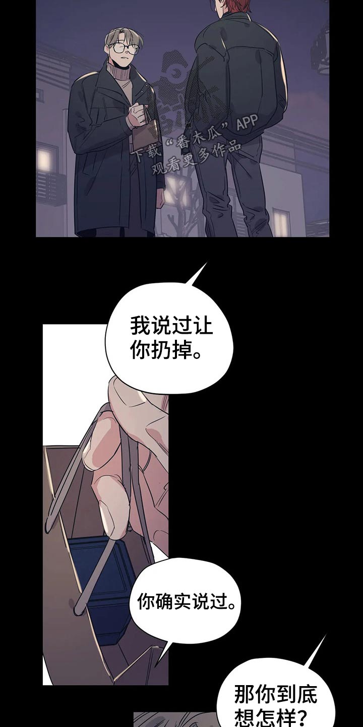 百万浪漫史漫画,第154章：（第2季）犹豫不决3图