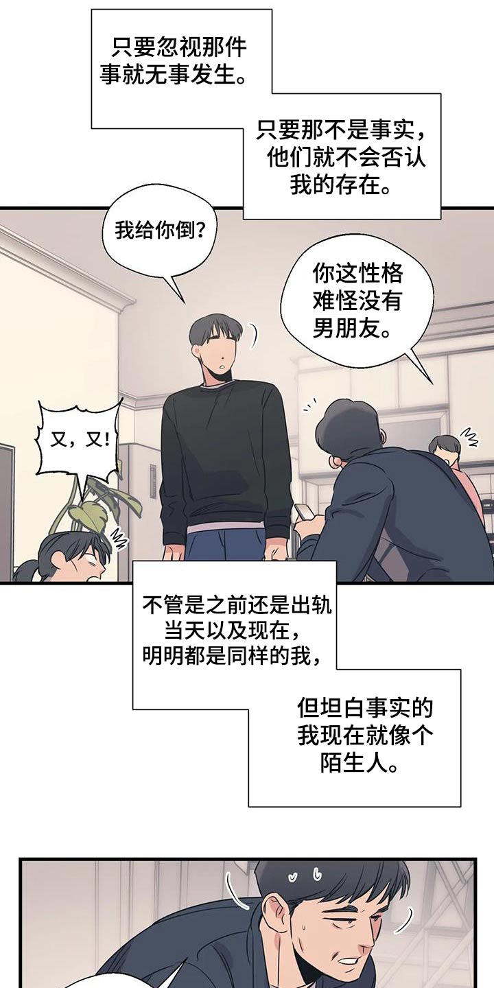 百万浪漫史漫画,第195章：【外传】挑选3图