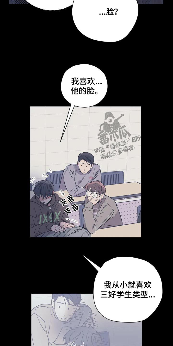百万浪漫史漫画,第171章：【外传】奇怪1图