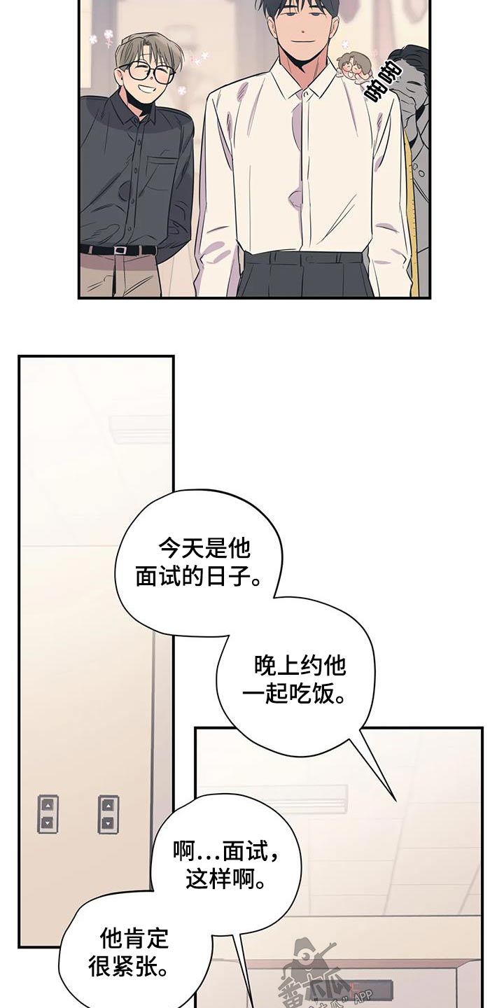 百万浪漫史漫画,第181章：【外传】抱歉2图