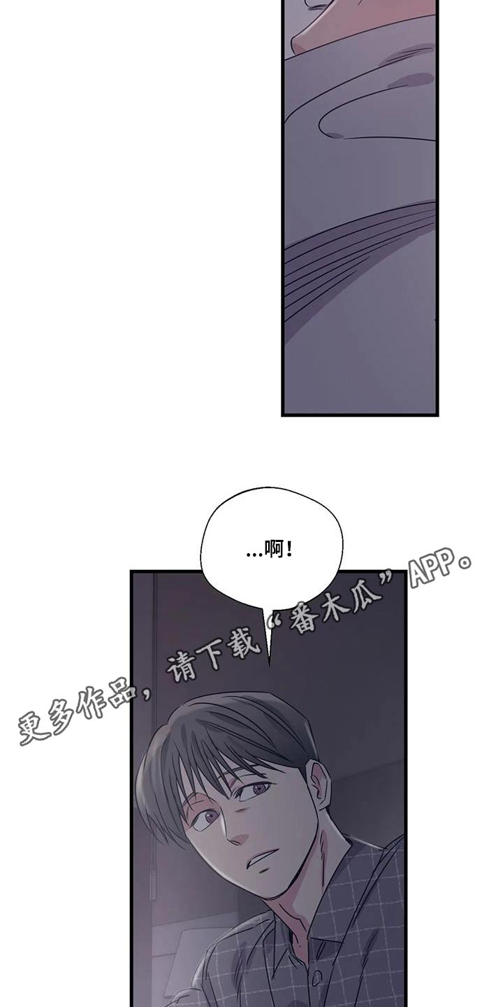 百万浪漫史漫画,第196章：【外传】下周末2图