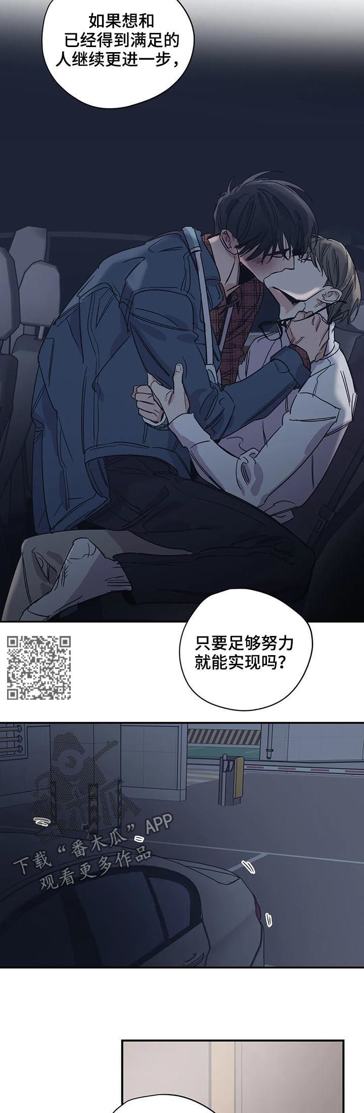 百万浪漫史漫画,第54章：同样的想法1图