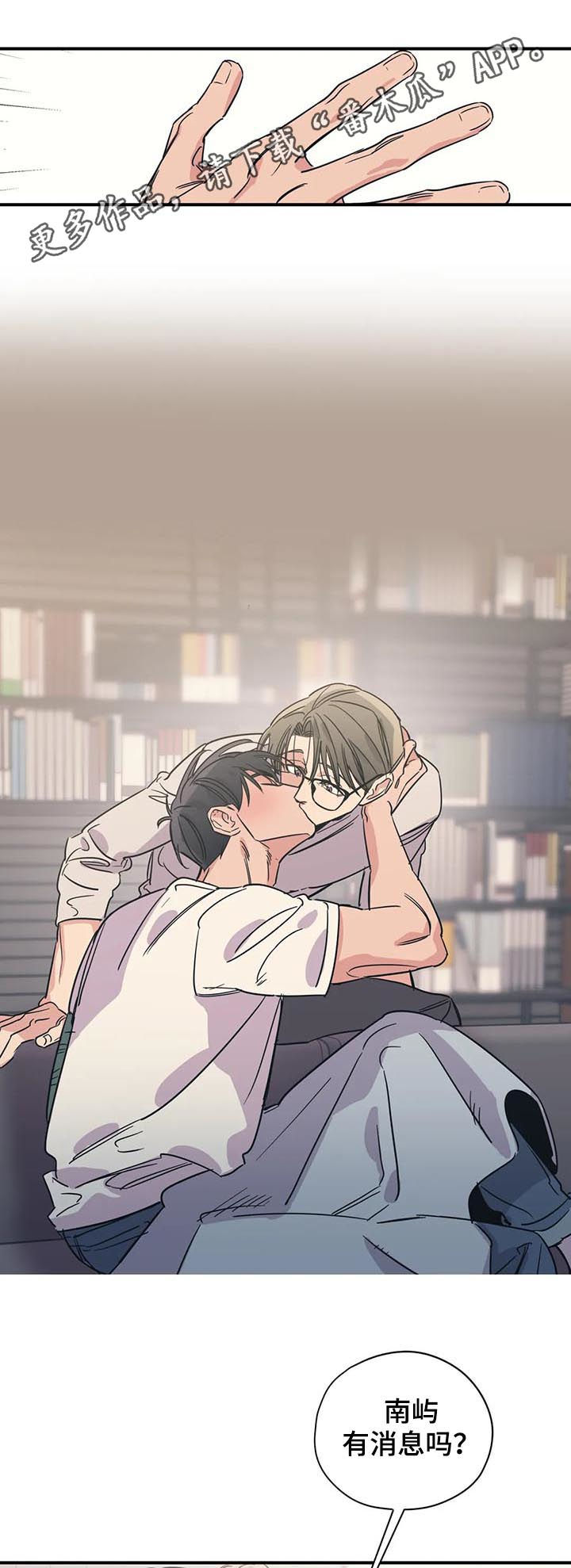百万浪漫史漫画,第76章：缺爱1图