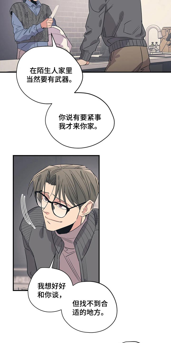 百万浪漫史漫画,第143章：（第2季）父母1图