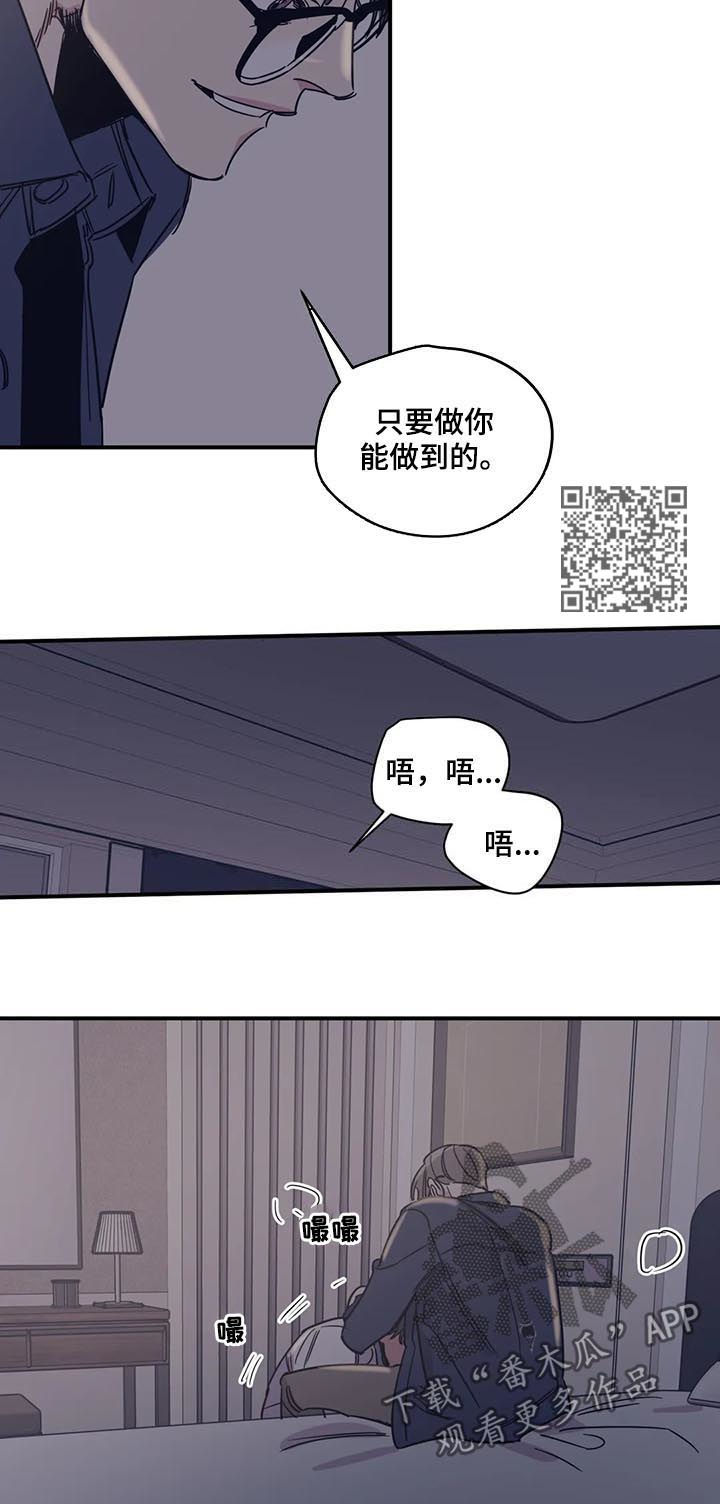 百万浪漫史漫画,第41章：我以为我可以1图