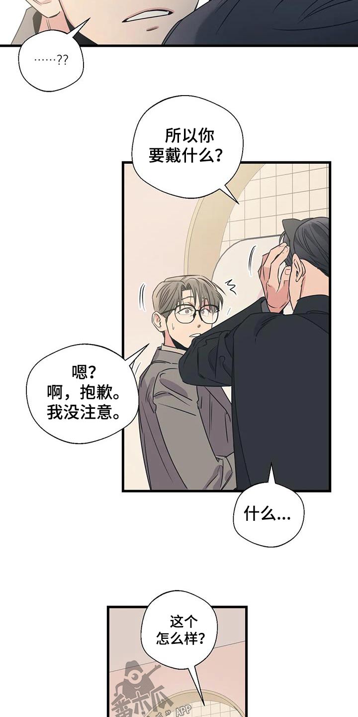 百万浪漫史漫画,第194章：【外传】牵手5图