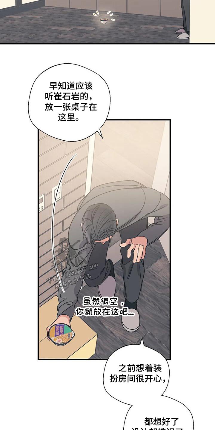 百万浪漫史漫画,第186章：【外传】分担2图