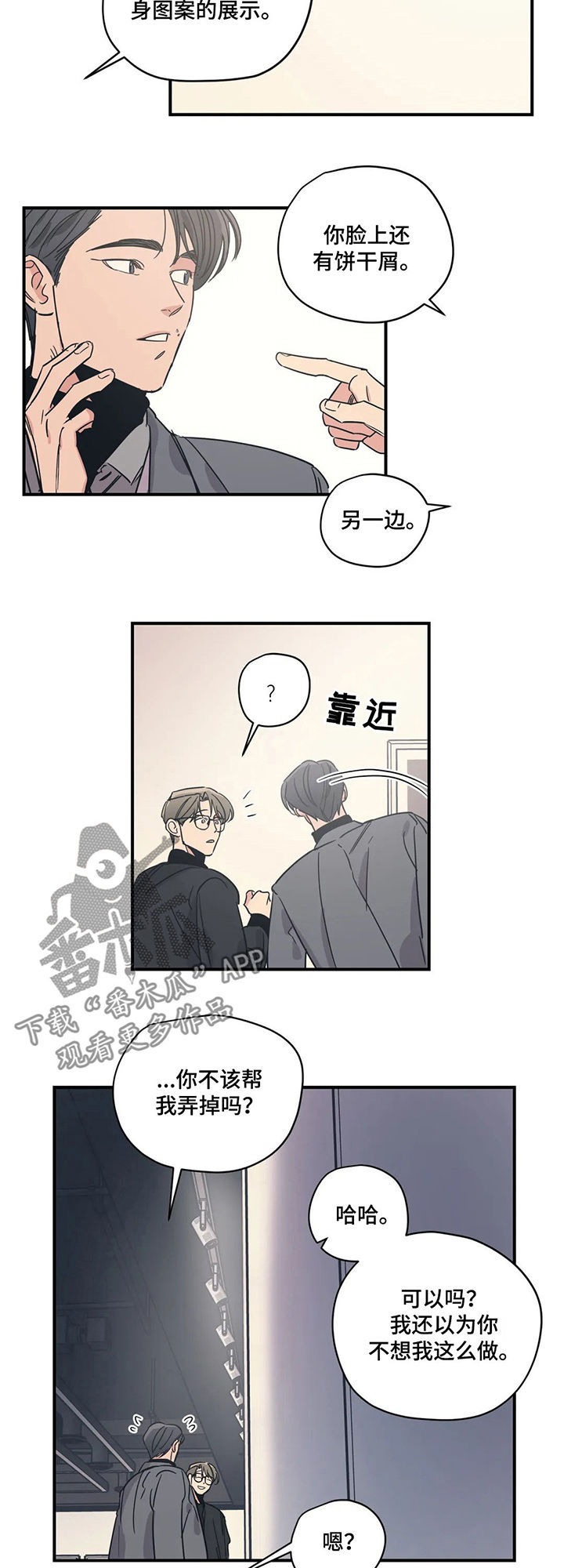 百万浪漫史漫画,第62章：画展4图