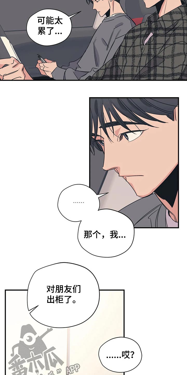 百万浪漫史漫画,第112章：（第2季）妈妈2图