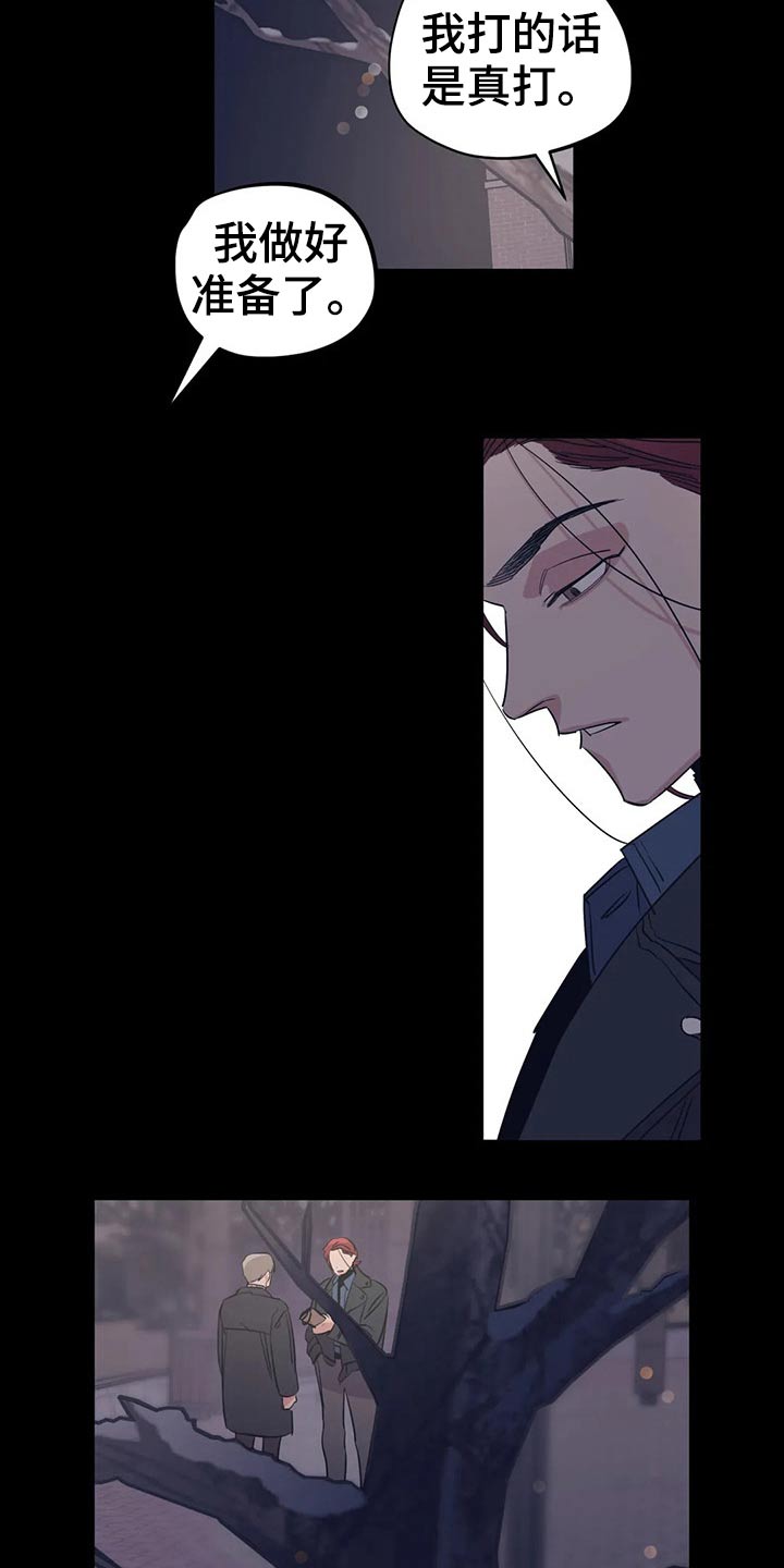 百万浪漫史漫画,第155章：（第2季）挨打2图