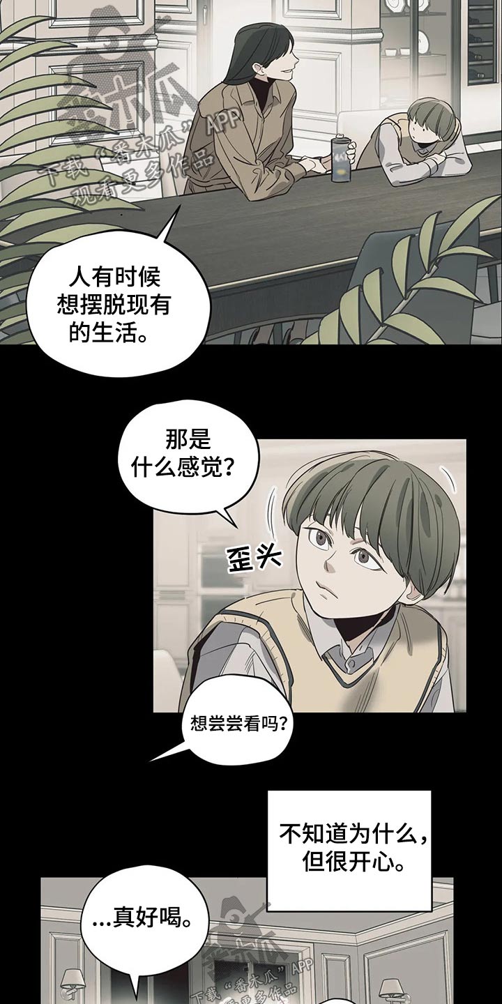 百万浪漫史漫画,第125章：（第2季）妈妈4图