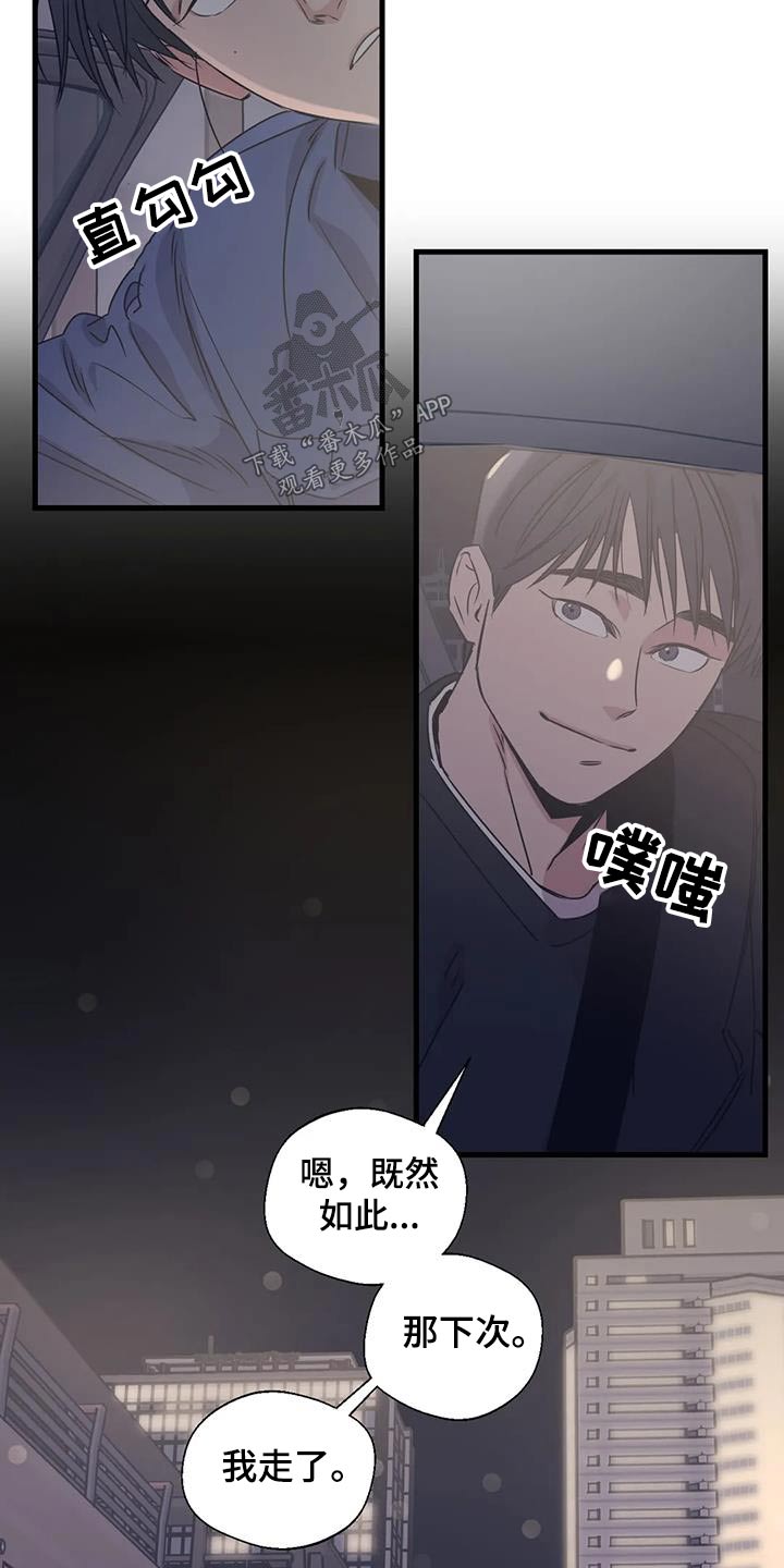 百万浪漫史漫画,第196章：【外传】下周末3图
