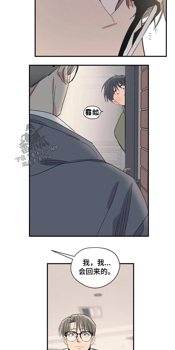 百万浪漫史漫画,第144章：（第2季）走了2图