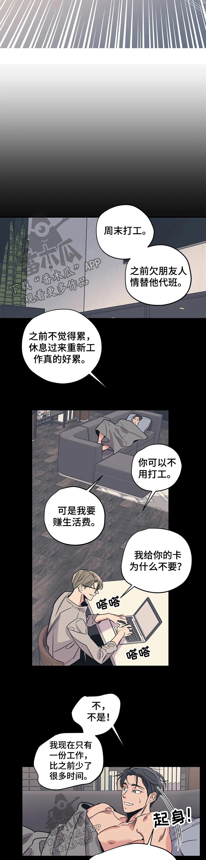 百万浪漫史漫画,第90章：（第2季）戒指2图
