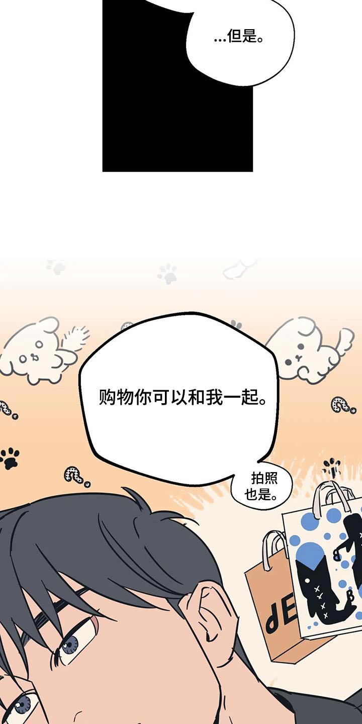 百万浪漫史漫画,第173章：【外传】顾忌4图
