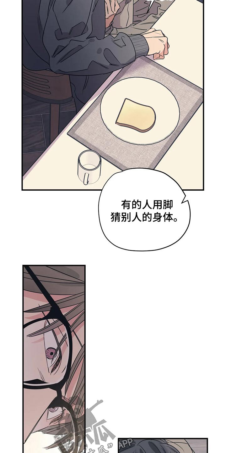 百万浪漫史漫画,第147章：（第2季）不着急3图