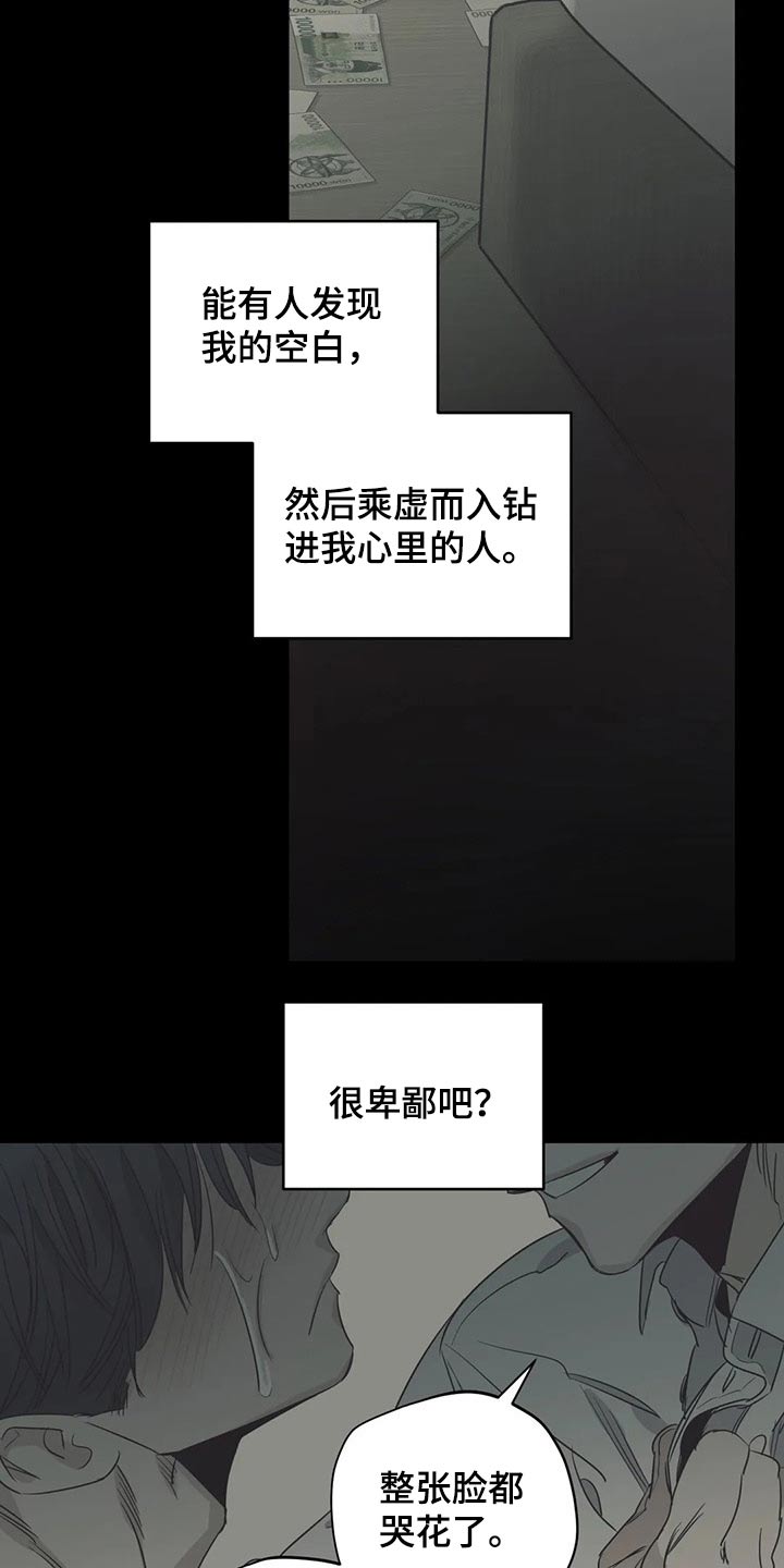 百万浪漫史漫画,第135章：（第2季）奢望3图