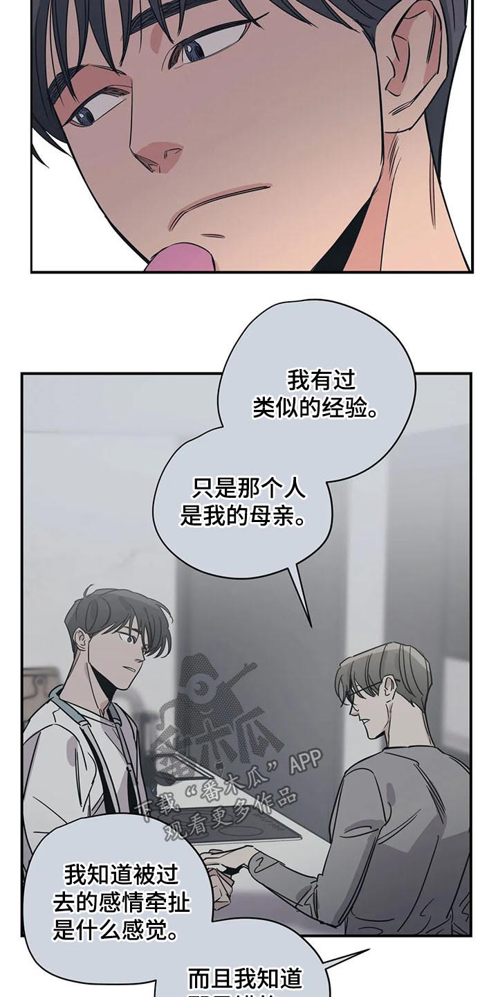 百万浪漫史漫画,第116章：（第2季）复杂3图