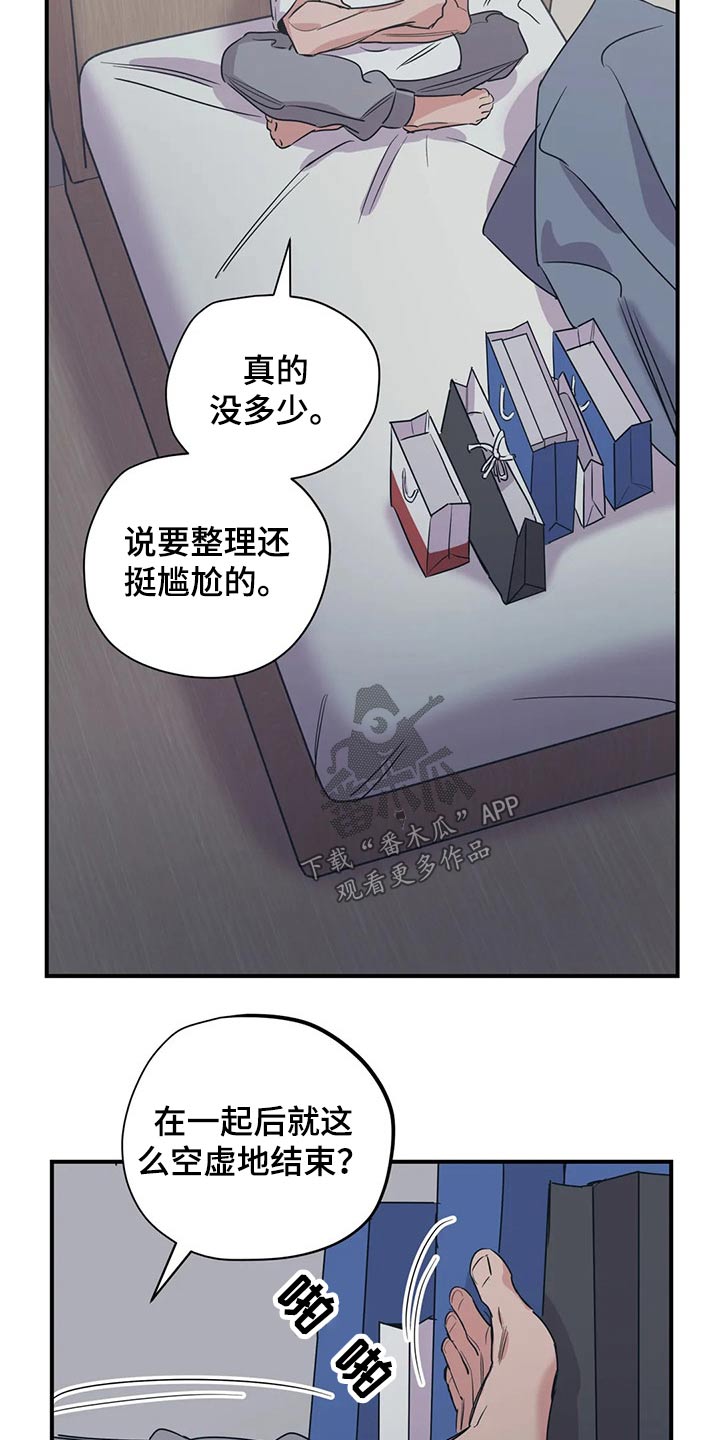 百万浪漫史漫画,第129章：（第2季）了解1图