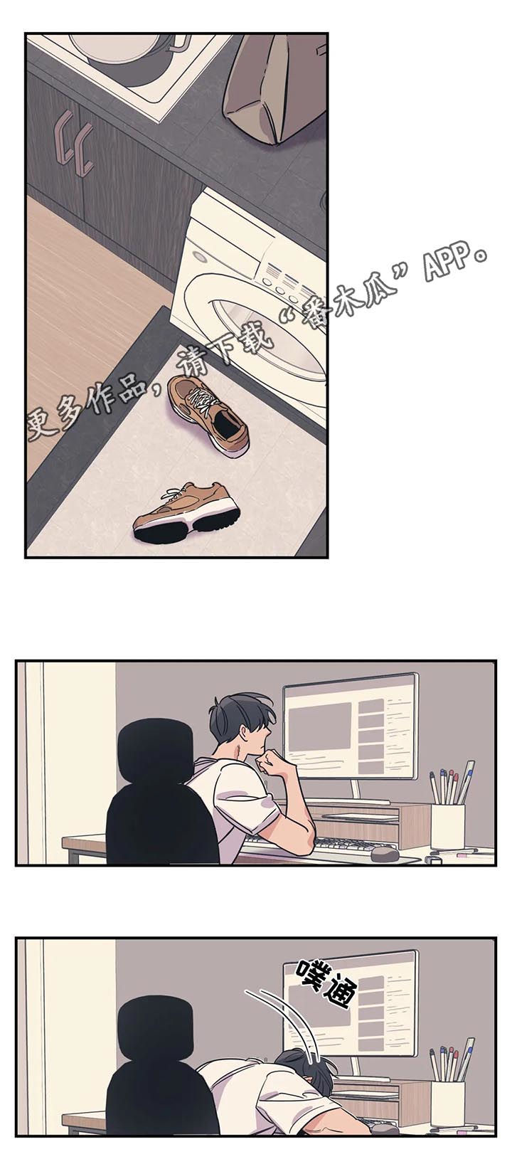 百万浪漫史漫画,第75章：理解1图