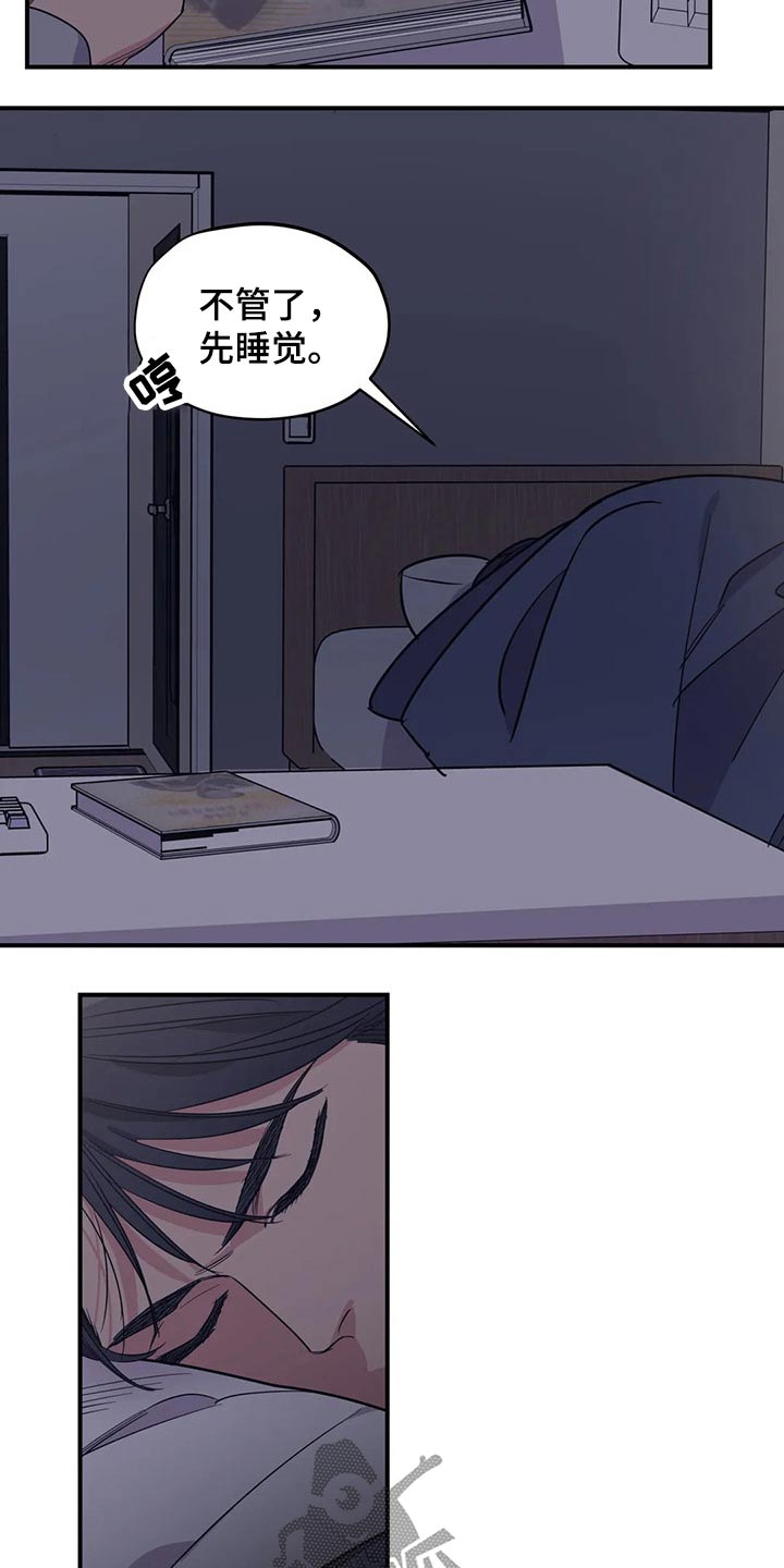 百万浪漫史漫画,第125章：（第2季）妈妈5图