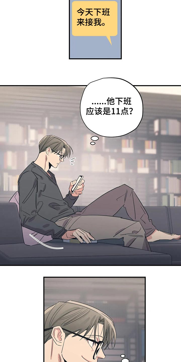 百万浪漫史漫画,第159章：（第2季）心思1图