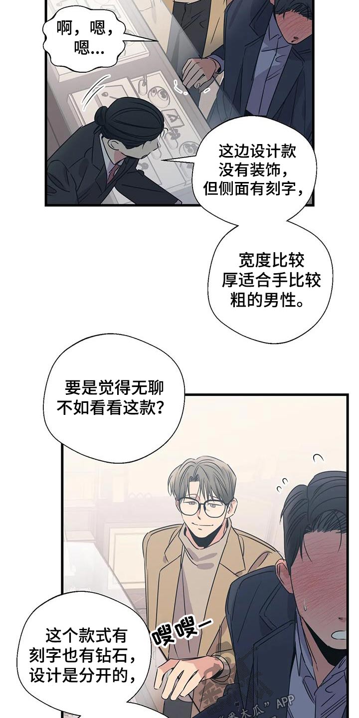 百万浪漫史漫画,第199章：【外传】挑选5图