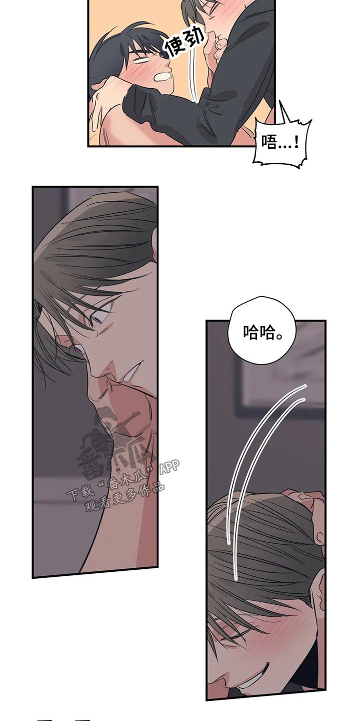 百万浪漫史漫画,第150章：（第2季）闭上嘴4图