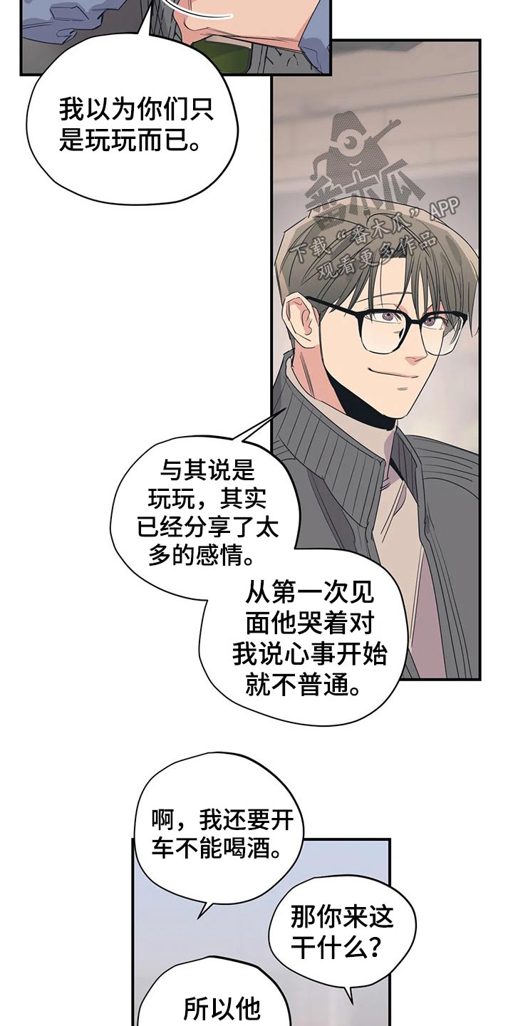 百万浪漫史漫画,第143章：（第2季）父母1图