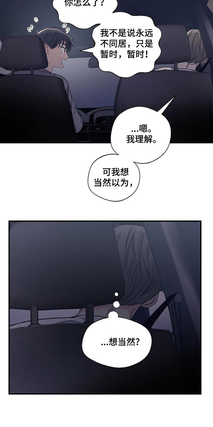 百万浪漫史漫画,第179章：【外传】暂时3图