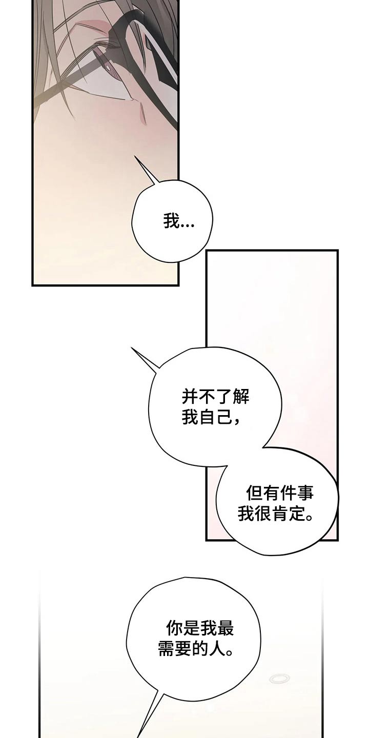 百万浪漫史漫画,第168章：（第2季）最需要的（完结）4图