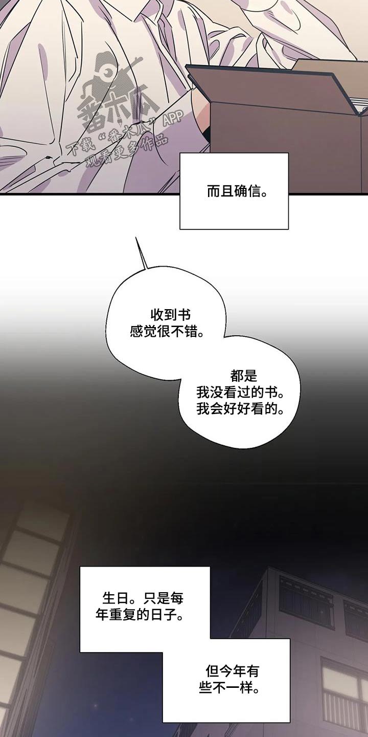 百万浪漫史漫画,第197章：【外传】什么礼物3图