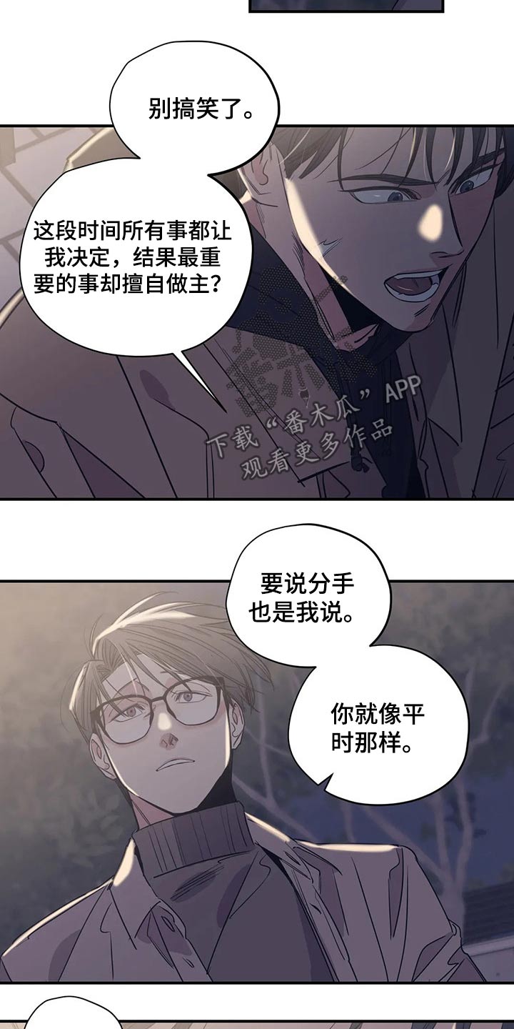百万浪漫史漫画,第111章：（第2季）我的回答3图