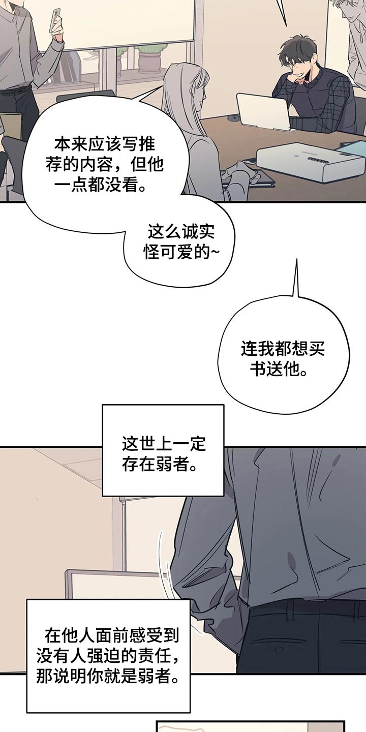 百万浪漫史漫画,第112章：（第2季）妈妈3图