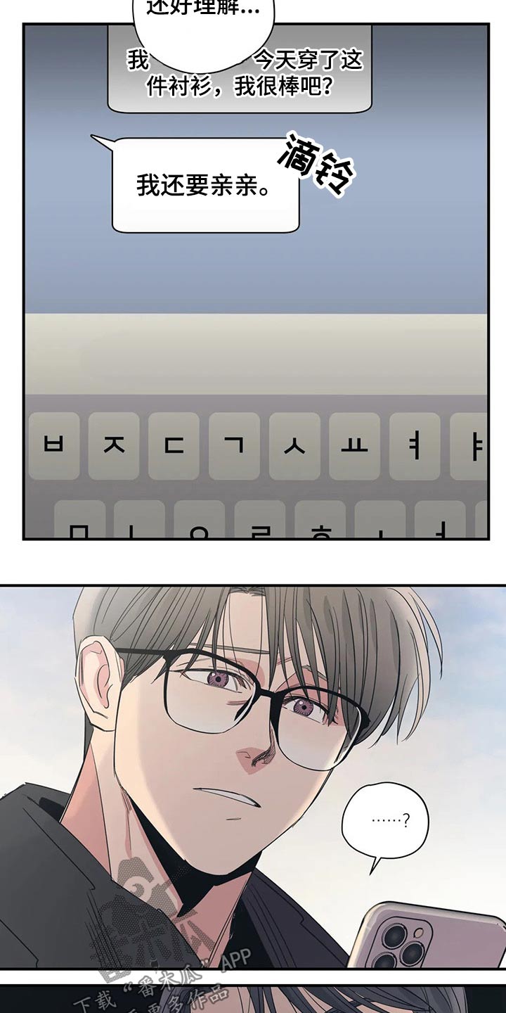 百万浪漫史漫画,第136章：（第2季）没有联系3图