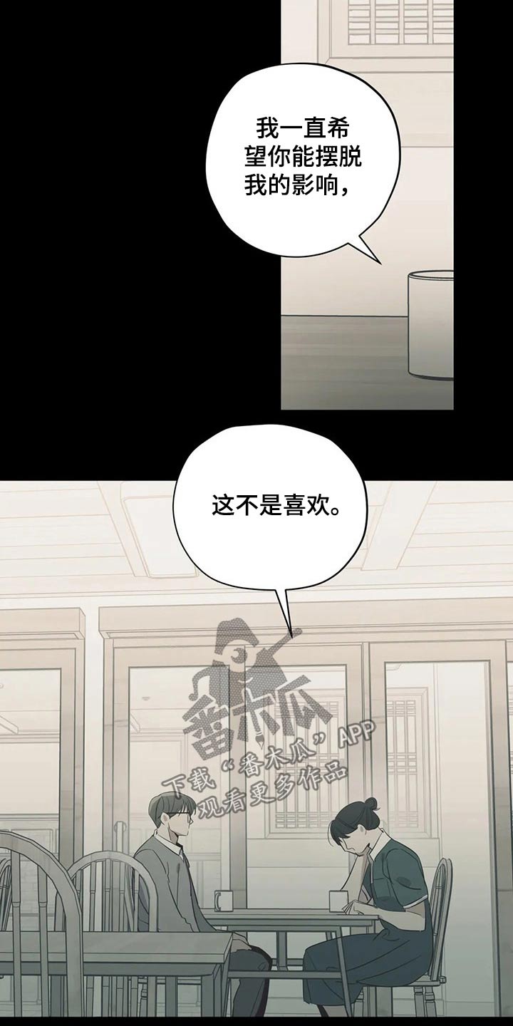 百万浪漫史漫画,第157章：（第2季）衣服1图